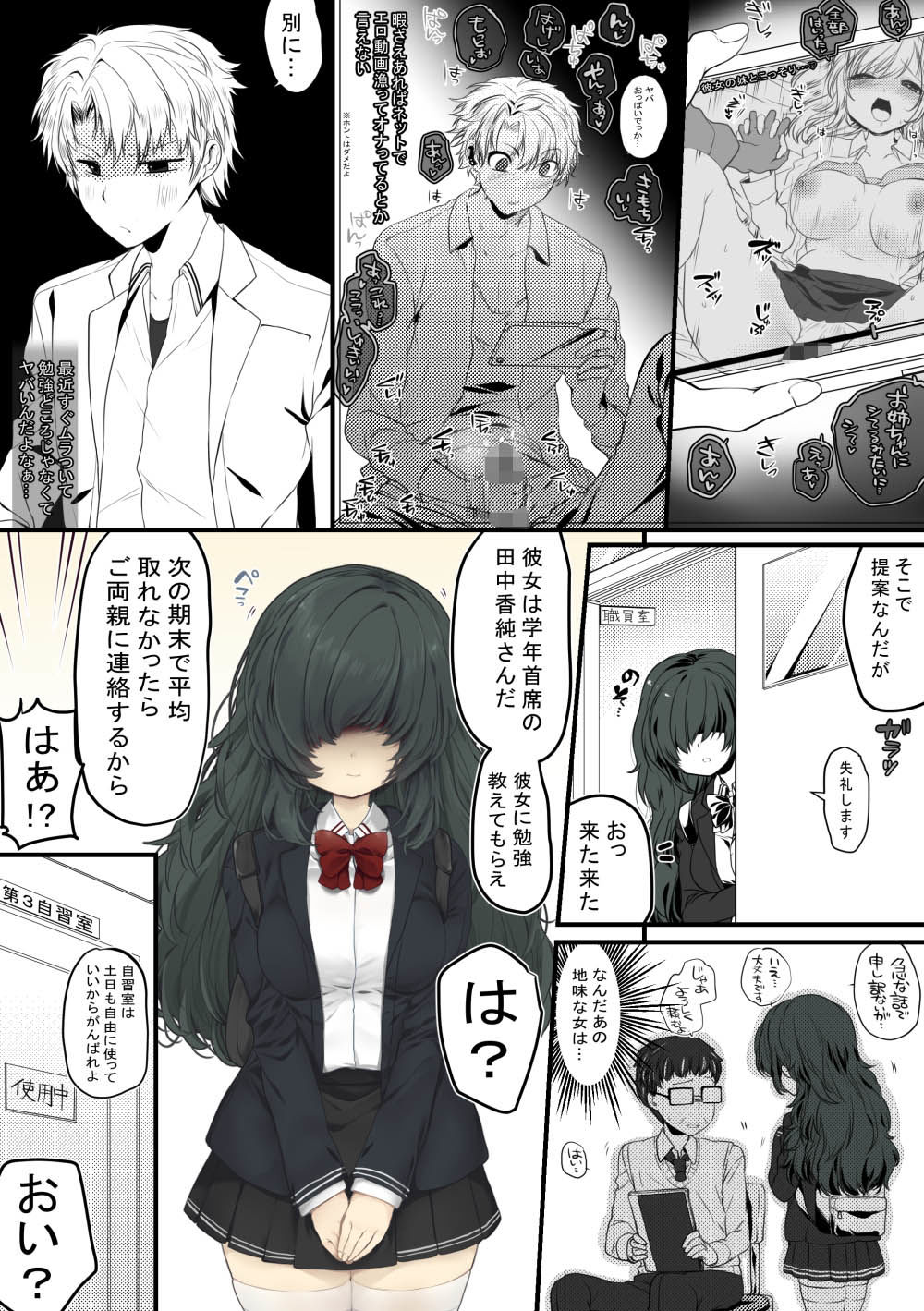 ごほうびえっち サンプル6ページ目