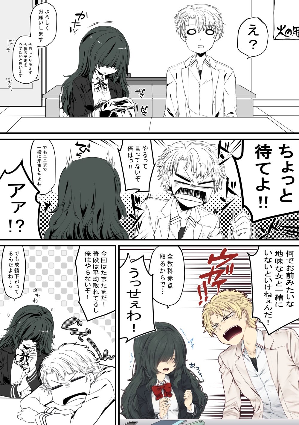 ごほうびえっち サンプル7ページ目