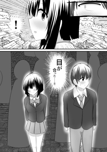 ないせつてん〜接点ないけど気になるあの子と入れ替わり〜 サンプル2ページ目