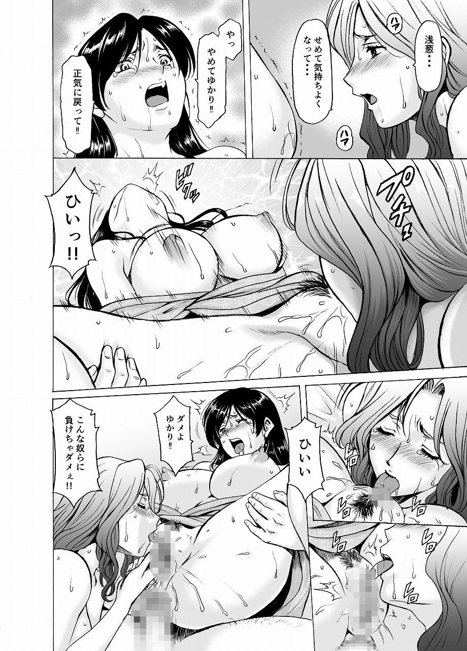 人妻×3湯けむり凌情総集編 サンプル5ページ目