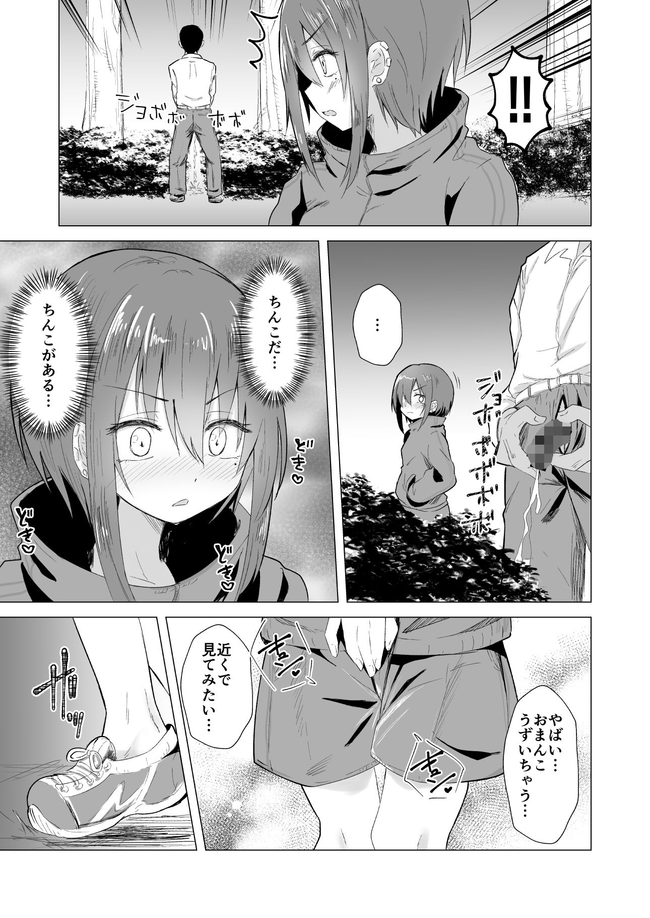 処女でだらしない身体なので無理やりヤッた サンプル1ページ目