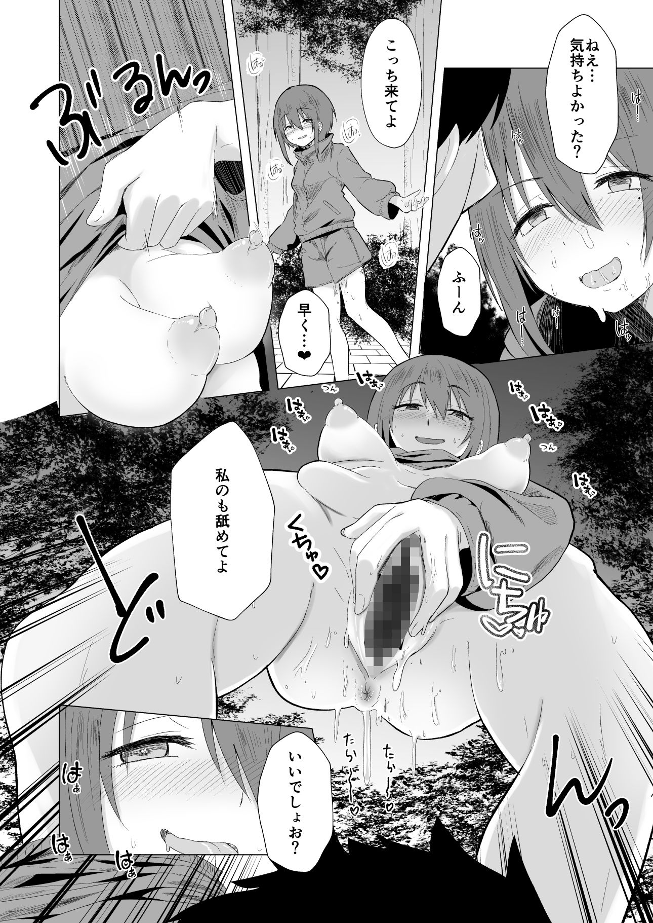 処女でだらしない身体なので無理やりヤッた サンプル4ページ目