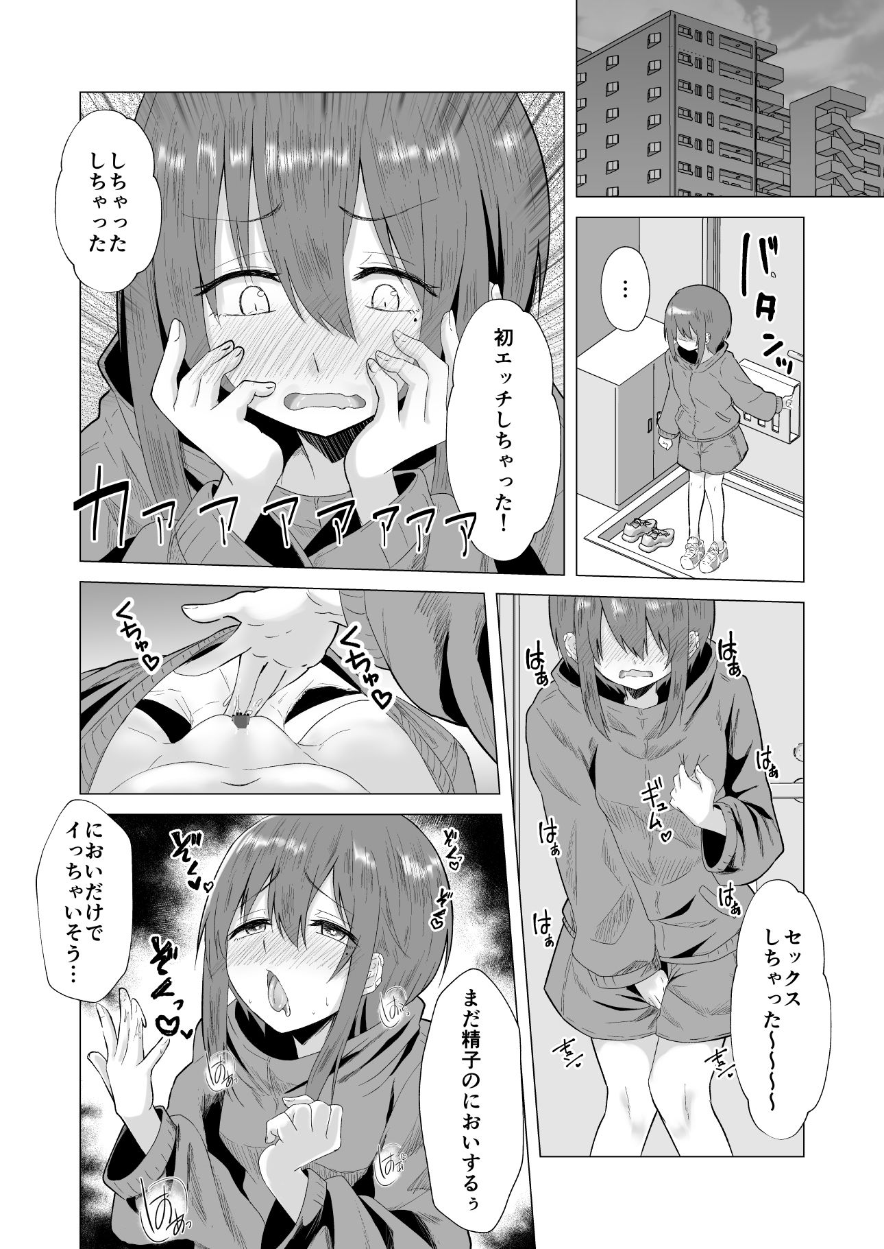 処女でだらしない身体なので無理やりヤッた サンプル7ページ目