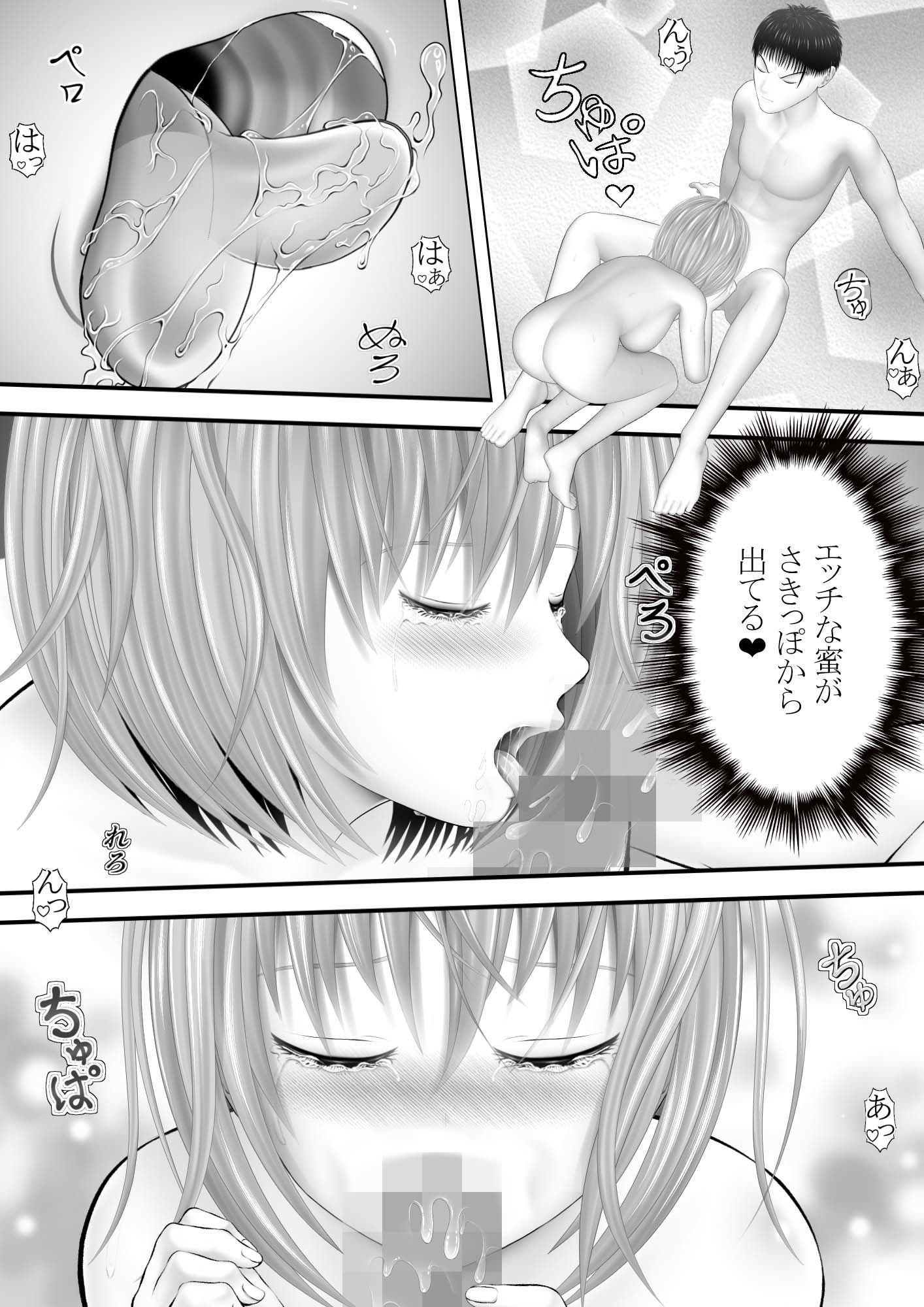 骸物語〜濡れぐちょの姉〜 サンプル2ページ目