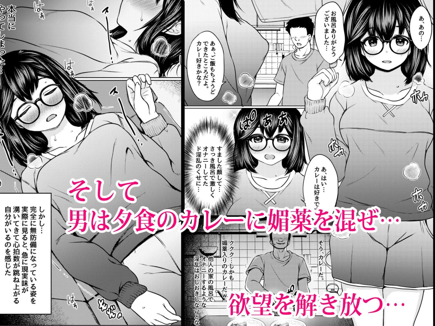 地味メガネ巨乳の姪が淫乱JKに成長して泊りに来たので媚薬を使って俺専用オナホにしたった話 サンプル6ページ目