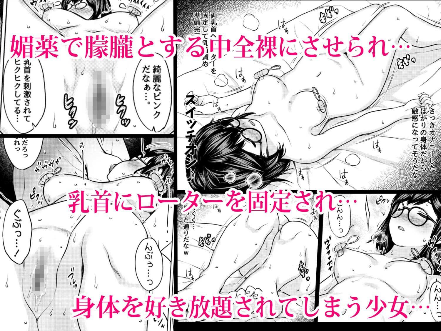 地味メガネ巨乳の姪が淫乱JKに成長して泊りに来たので媚薬を使って俺専用オナホにしたった話 サンプル7ページ目