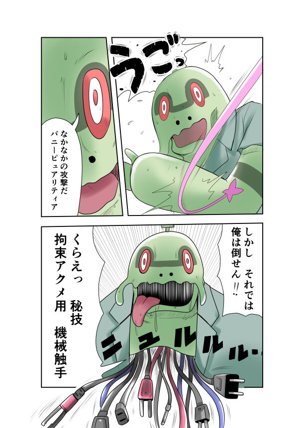 恥辱変身バニーピュアリティアモモカ 5 〜絶望の再会編〜 サンプル10ページ目