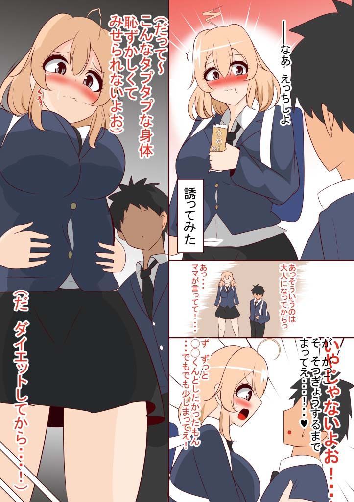 女の子に乗り移れるようになったので好き放題してみた サンプル6ページ目