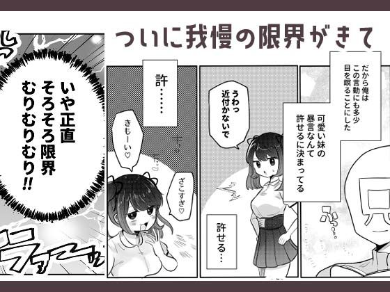 時間停止！めしゅがきいもーと！ サンプル2ページ目