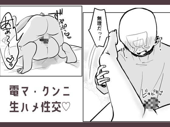 時間停止！めしゅがきいもーと！ サンプル4ページ目