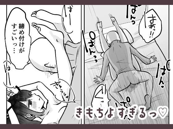 時間停止！めしゅがきいもーと！ サンプル5ページ目