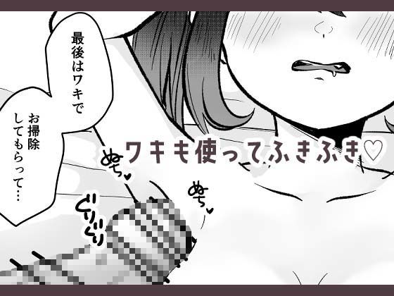 時間停止！めしゅがきいもーと！ サンプル6ページ目