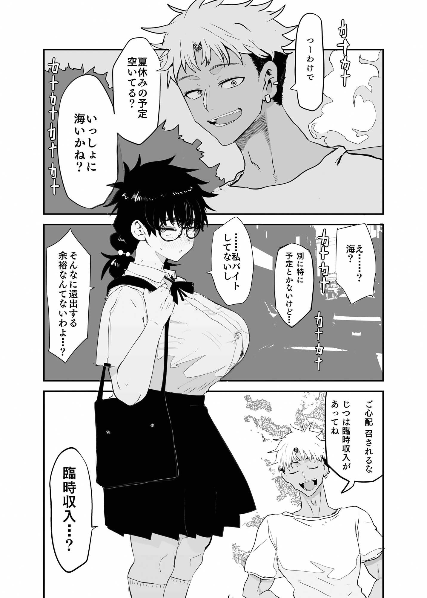 上杉つかさは開発されている サンプル1ページ目
