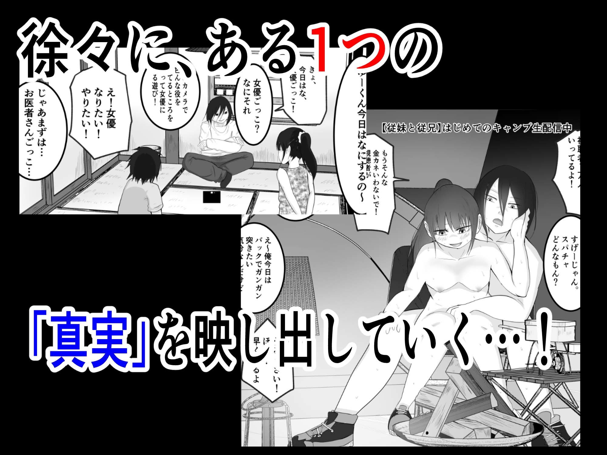 あの過去この未来 サンプル4ページ目