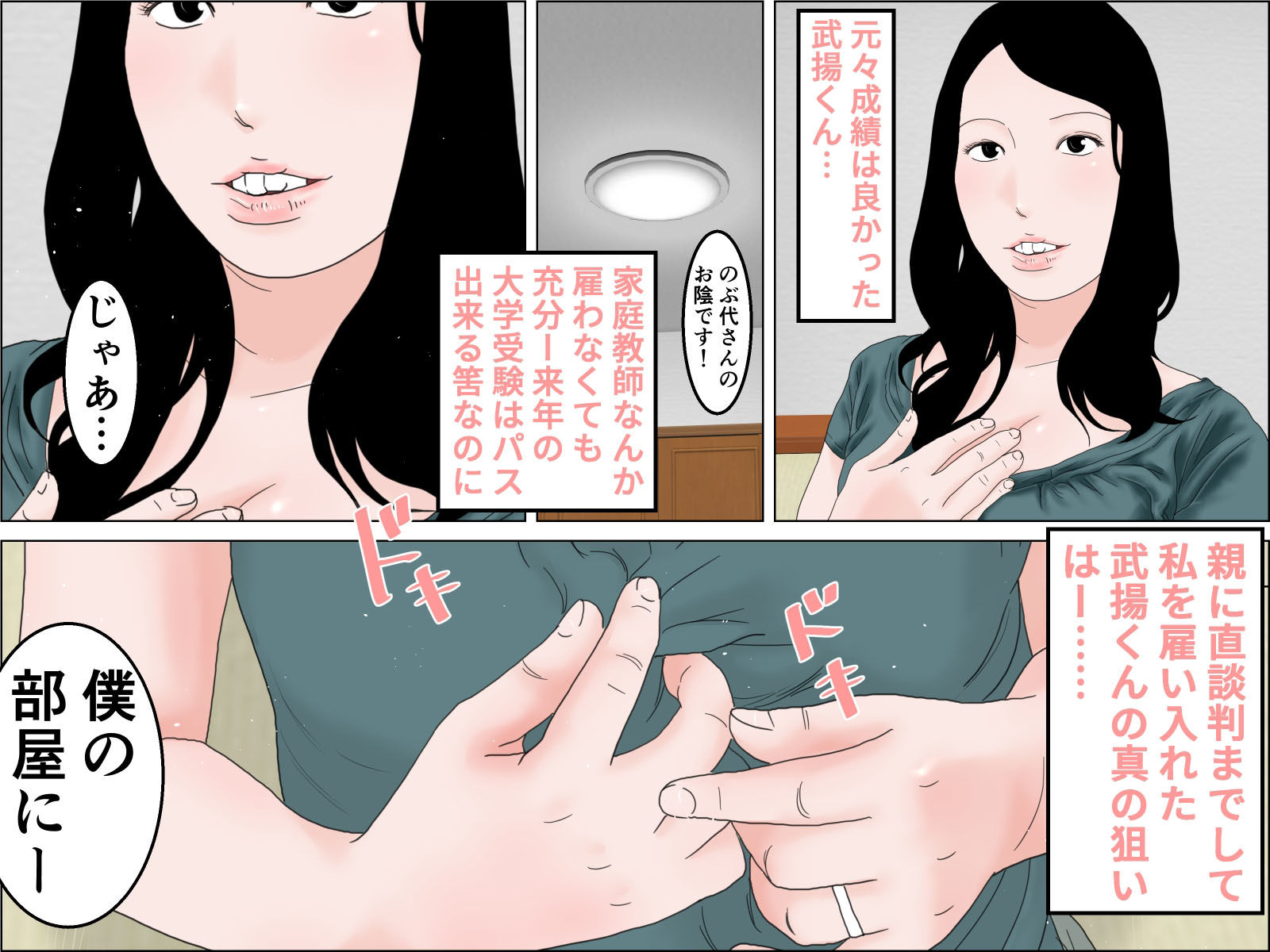 ご褒美！アナル夫人 サンプル1ページ目