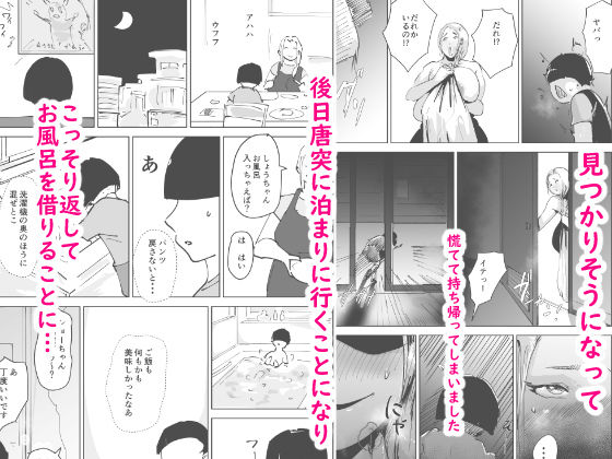ど淫乱ドリー 〜ゴメン！君のママは僕のオナホママ〜 サンプル5ページ目