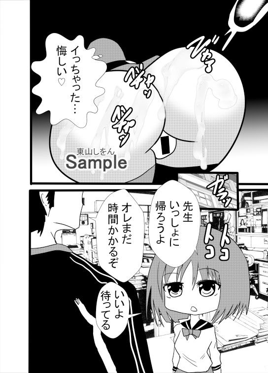 アナル舐めスロットマシン2 サンプル3ページ目