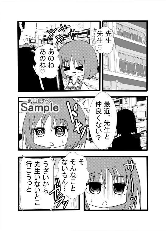 アナル舐めスロットマシン3 サンプル1ページ目