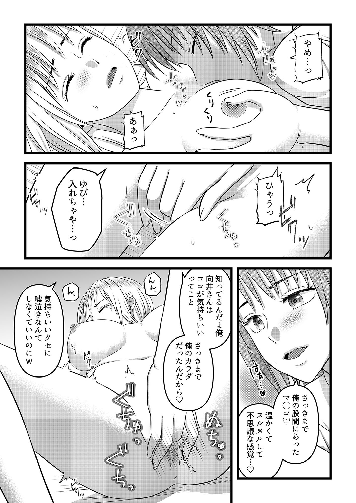 秘密のレンタルドール2 サンプル3ページ目