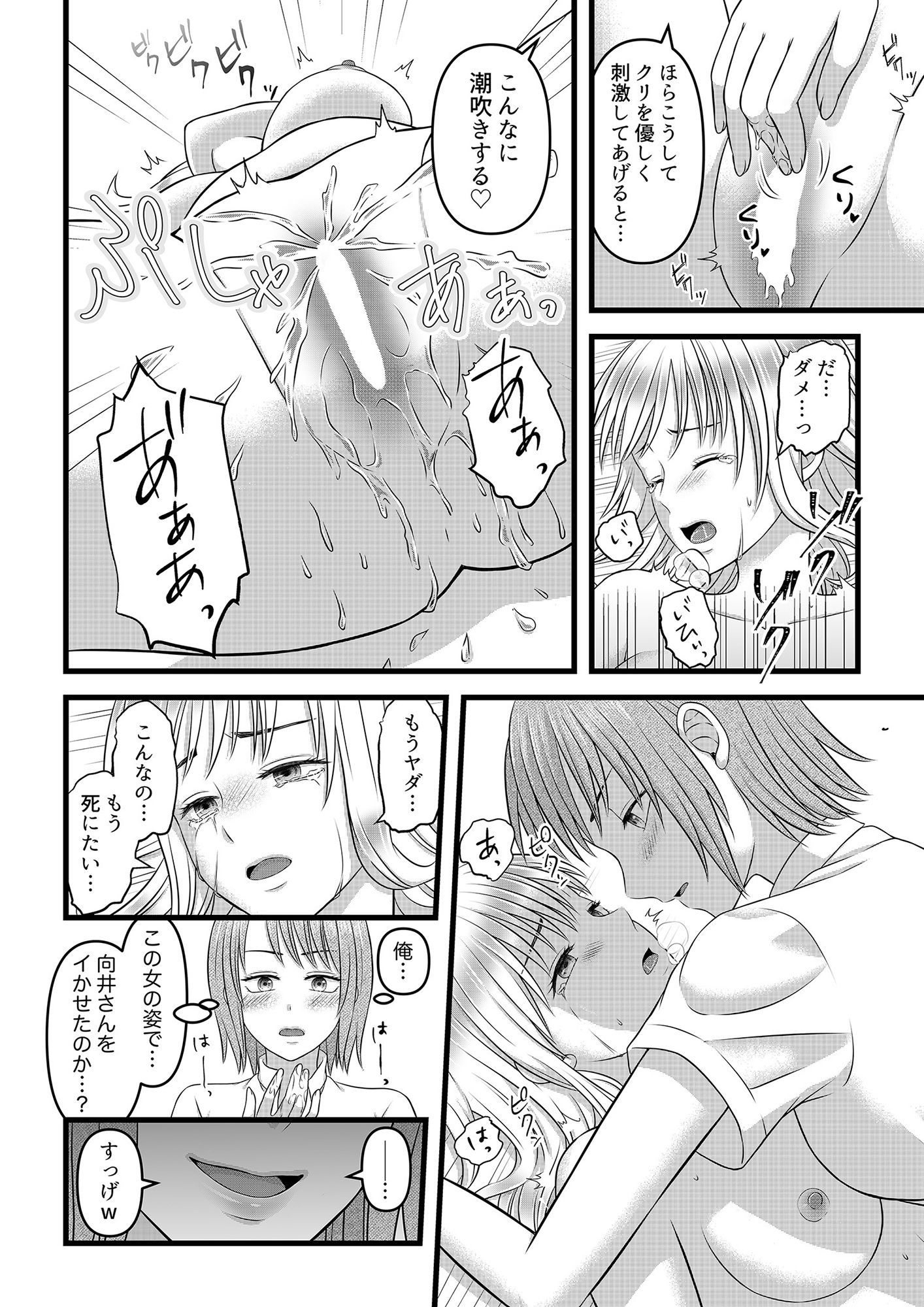 秘密のレンタルドール2 サンプル4ページ目