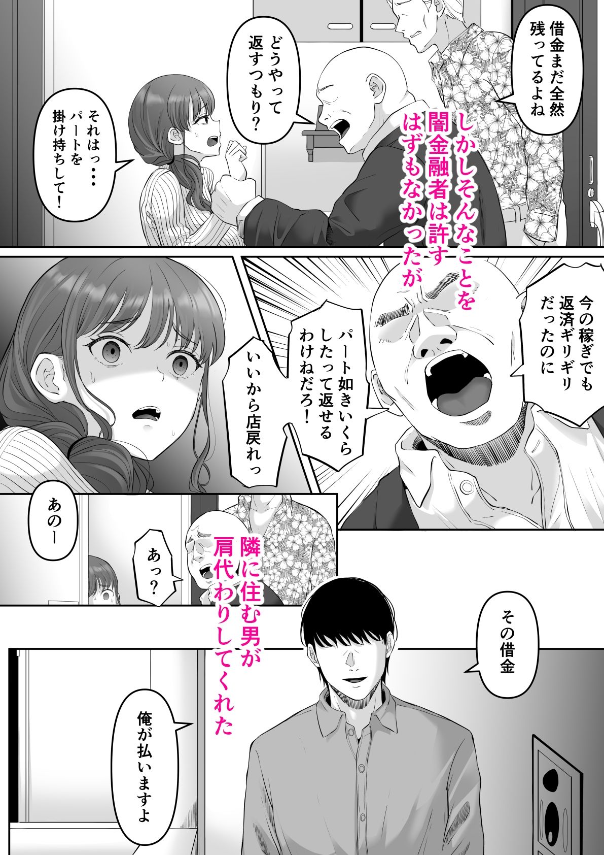 尻穴便女 堕 サンプル3ページ目