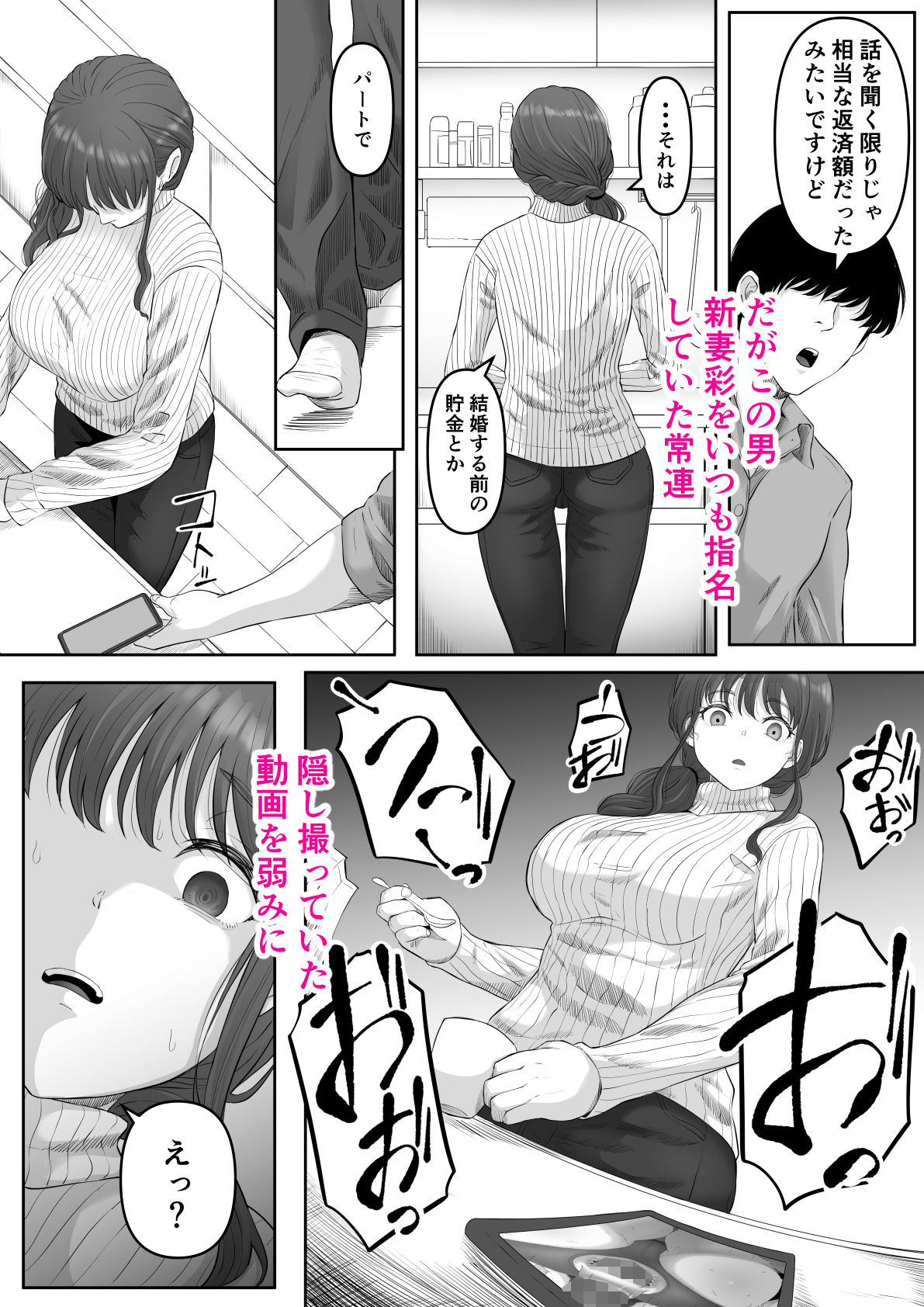 尻穴便女 堕 サンプル4ページ目