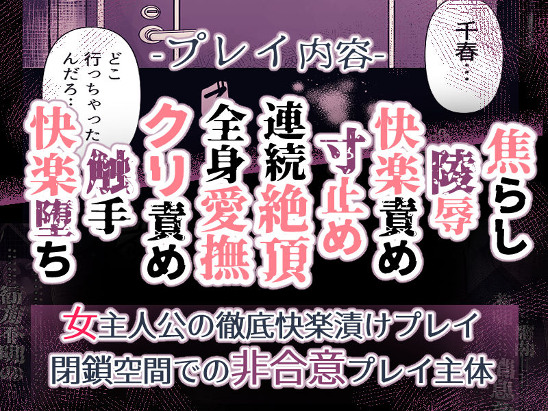 淫霊快楽幽閉アパート〜幽霊に閉じ込められて快楽漬けにされるまで〜 サンプル10ページ目