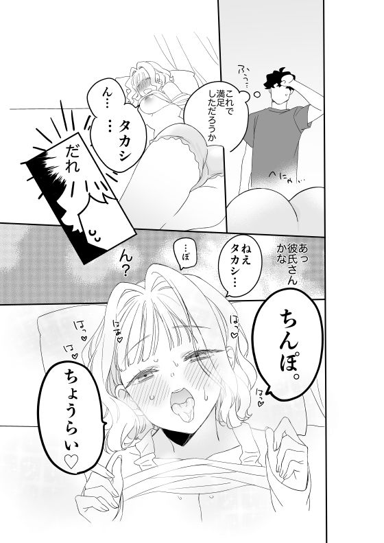 生意気なお隣さんがぼくの部屋で寝ているのでおしおきしてやった件。 サンプル4ページ目