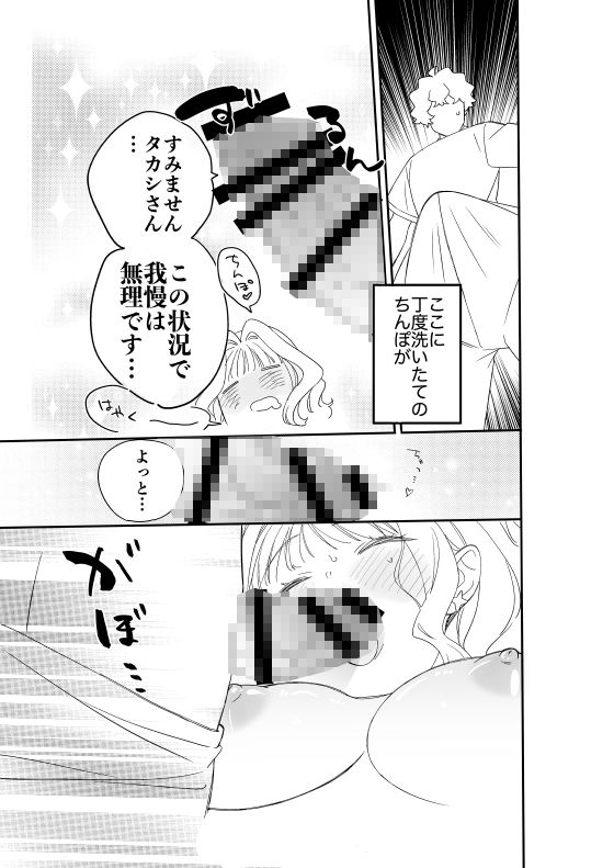 生意気なお隣さんがぼくの部屋で寝ているのでおしおきしてやった件。 サンプル5ページ目
