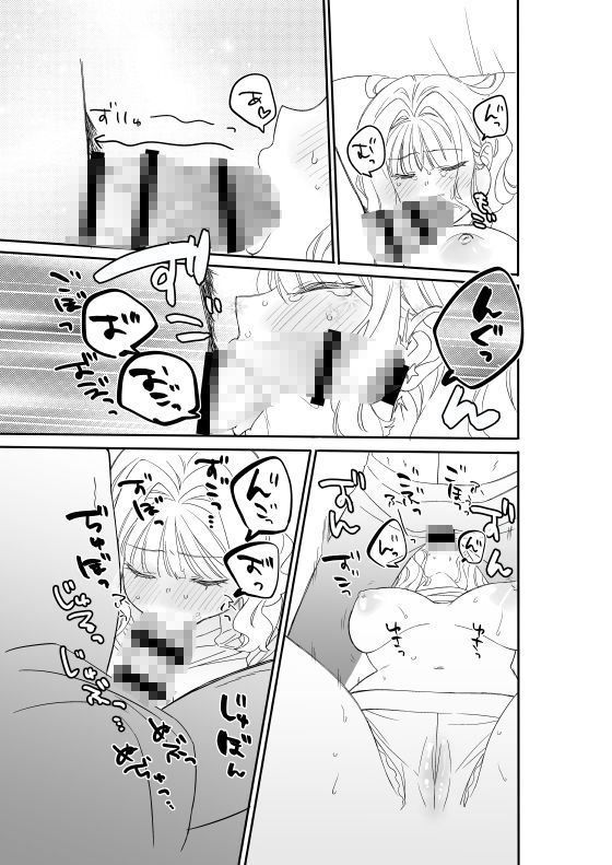 生意気なお隣さんがぼくの部屋で寝ているのでおしおきしてやった件。 サンプル6ページ目