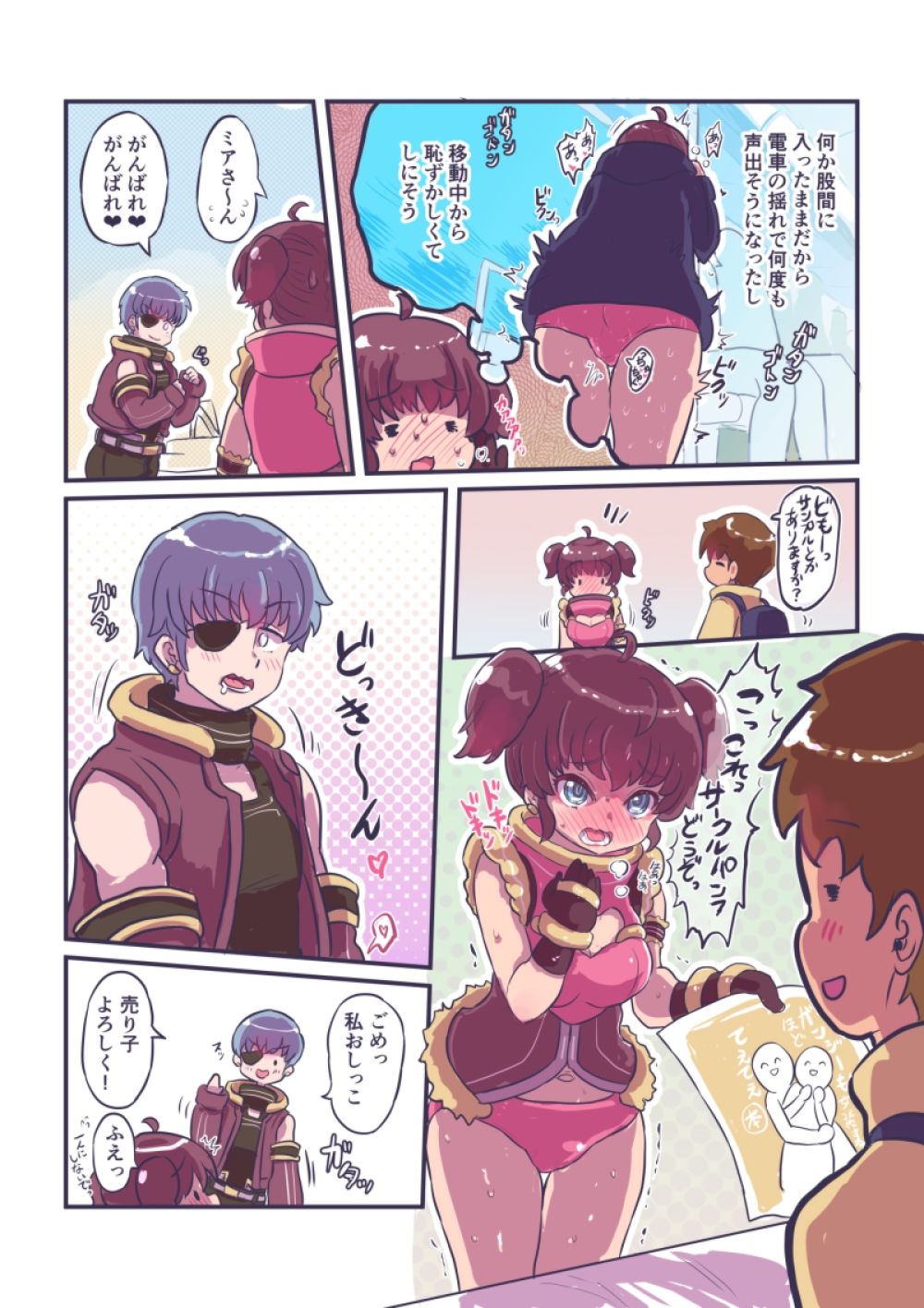凸凹パンツde連続メスイキ体験 2 サンプル4ページ目