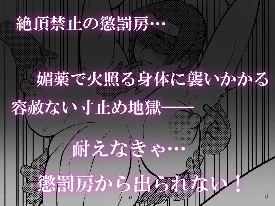 被虐の檻 2（前編） サンプル1ページ目