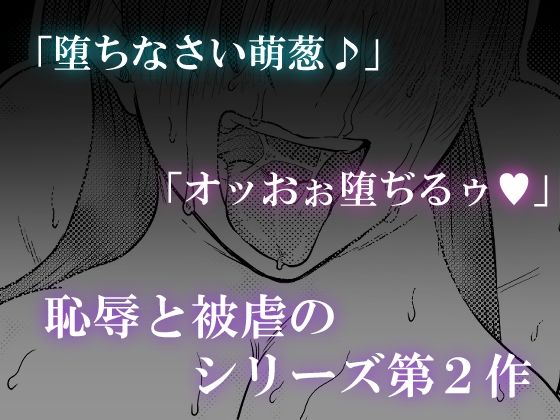 被虐の檻 2（前編） サンプル3ページ目