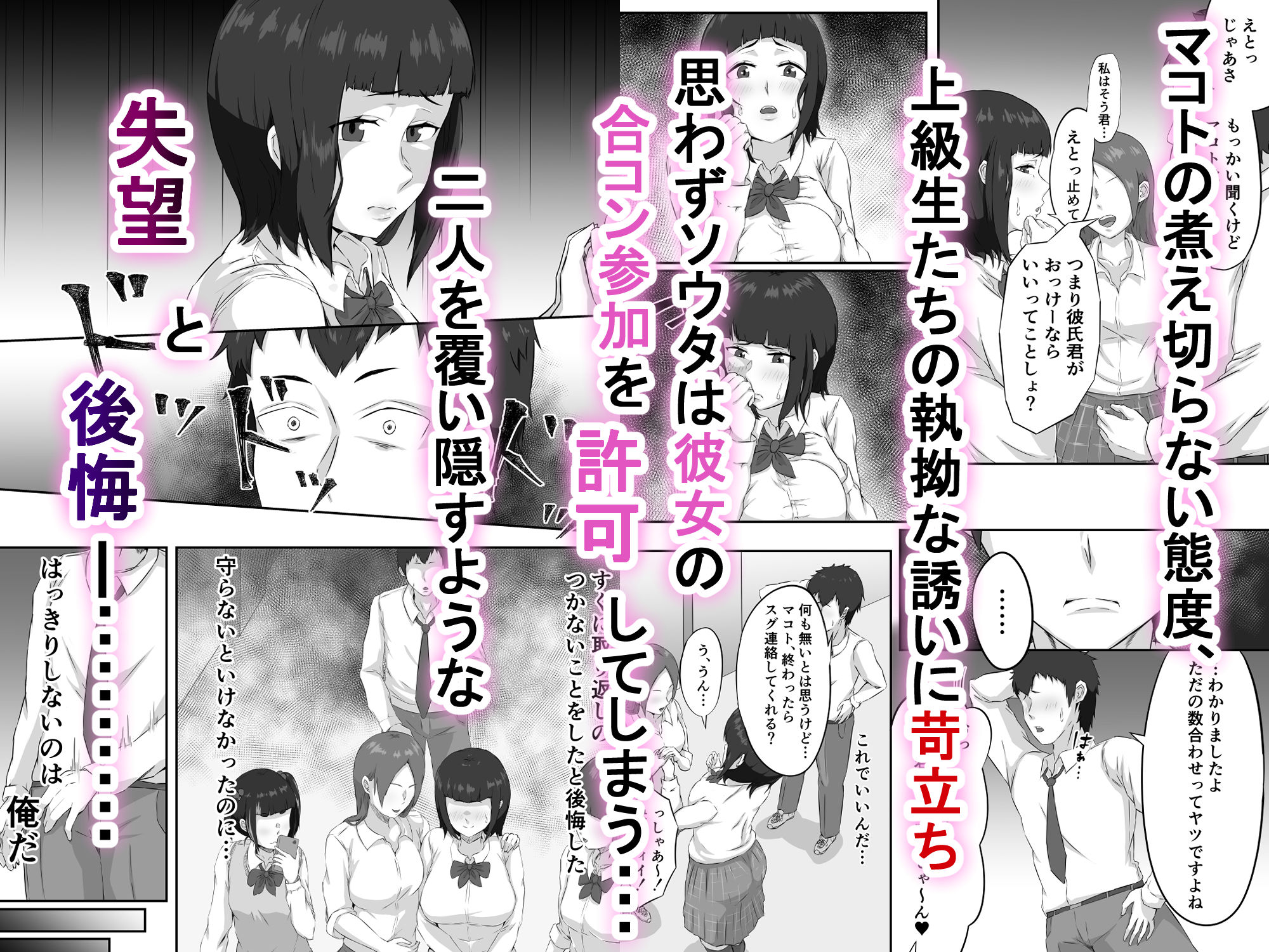押しに弱い巨乳彼女は断り切れずに寝取られる サンプル3ページ目