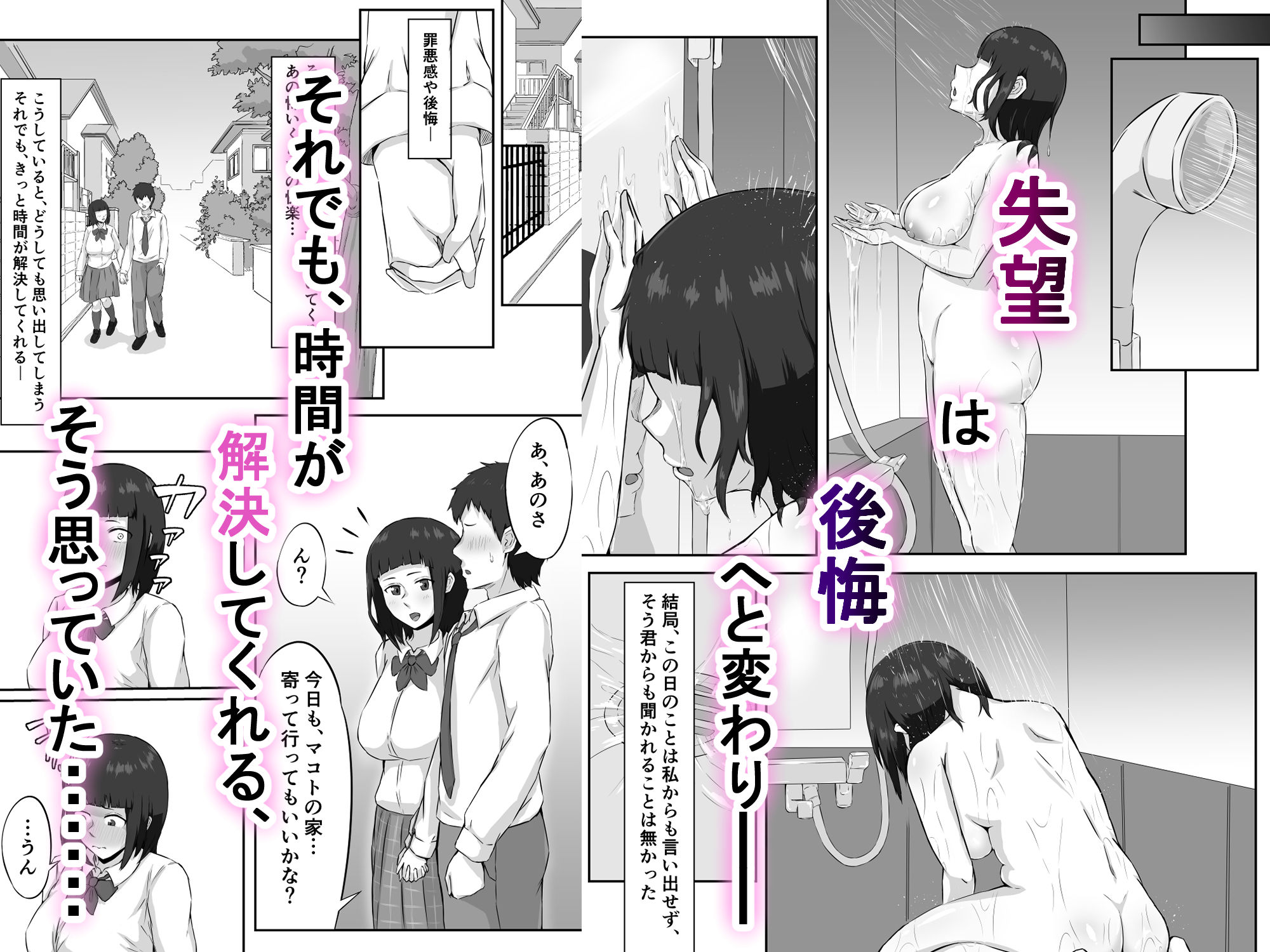 押しに弱い巨乳彼女は断り切れずに寝取られる サンプル5ページ目