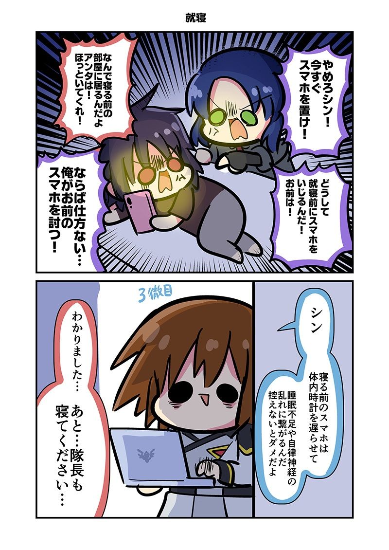 みんな自由でまいっタネ！2 サンプル2ページ目