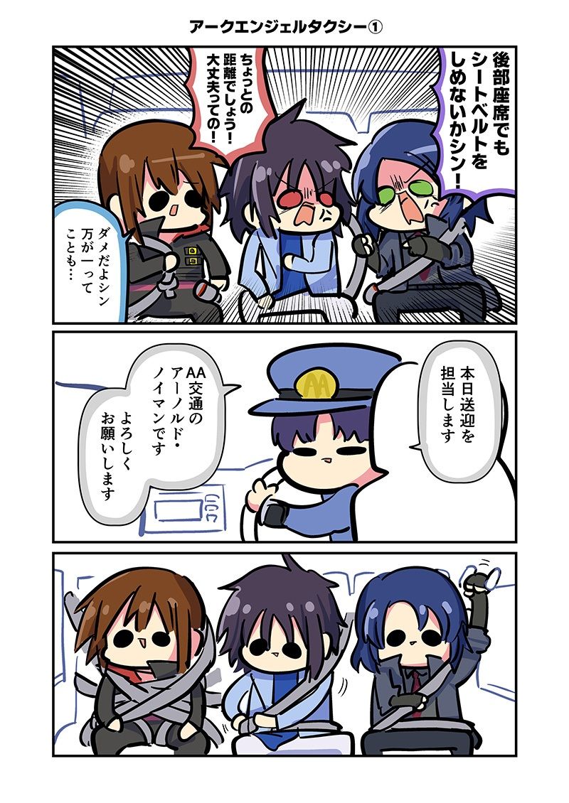みんな自由でまいっタネ！2 サンプル3ページ目