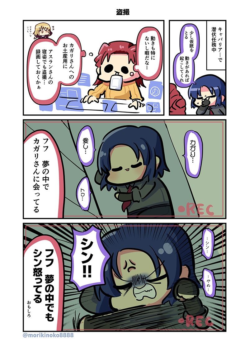 みんな自由でまいっタネ！2 サンプル4ページ目