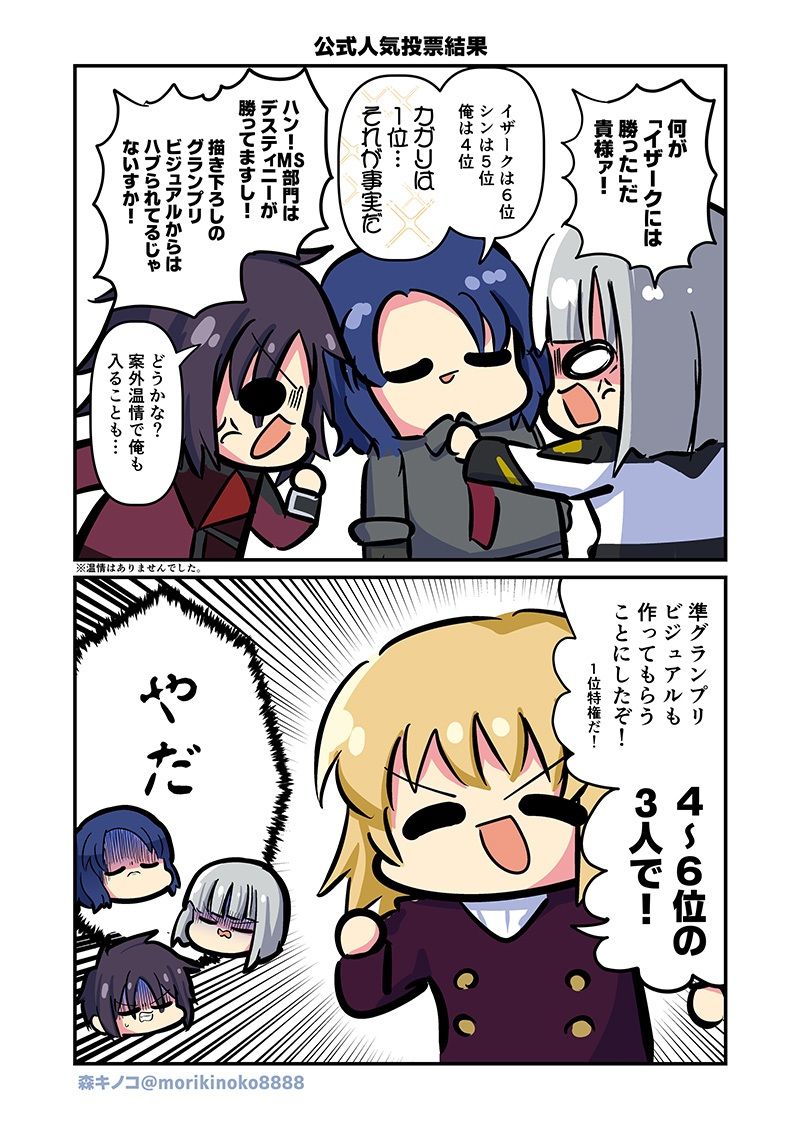 みんな自由でまいっタネ！2 サンプル5ページ目