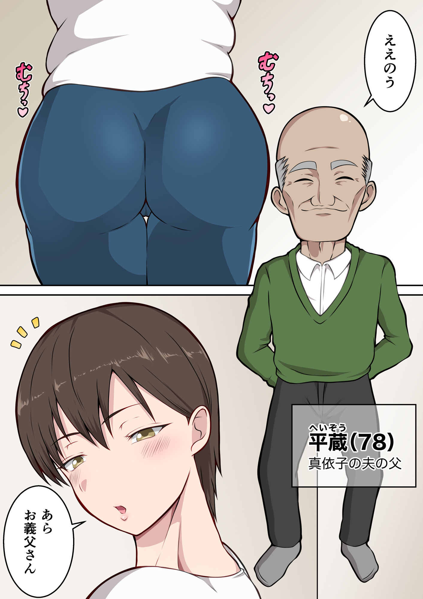 わしの子を産め 〜78歳の義父（ジジイ）に寝取られて孕ませられた垂れ乳母乳熟妻〜 サンプル8ページ目