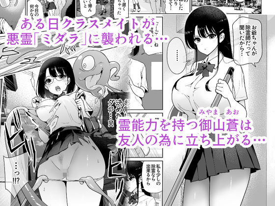 アオミダラ サンプル1ページ目
