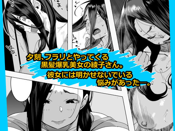 となりの綾子さん？ サンプル1ページ目