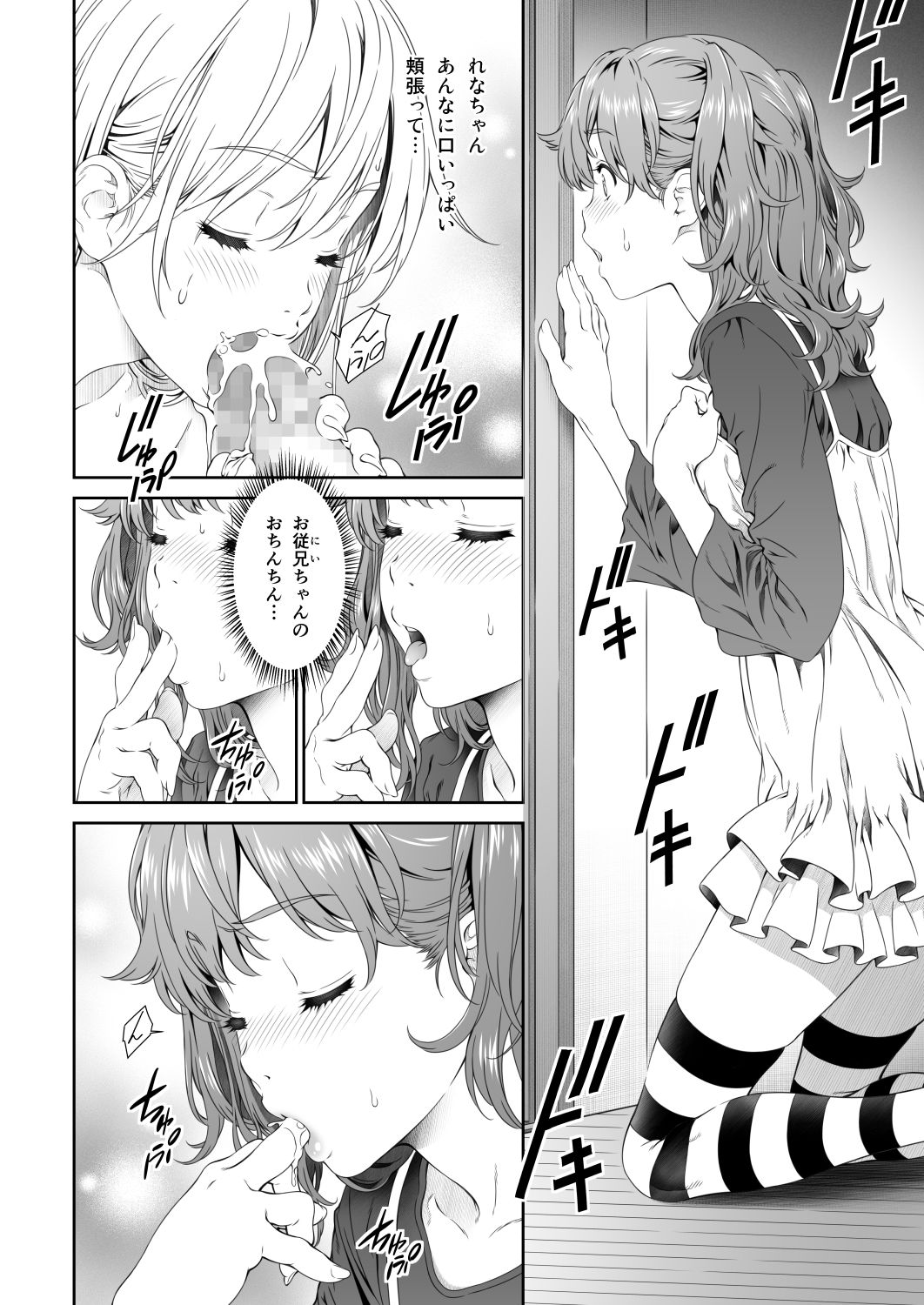 Floriography BOUQUET 2 サンプル1ページ目