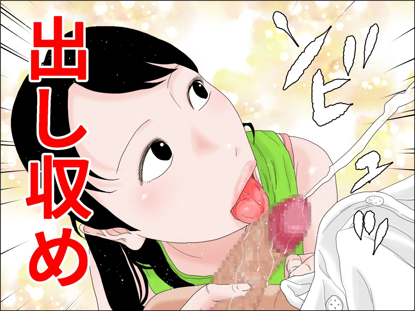 続 自慢の母と素敵な息子 サンプル4ページ目
