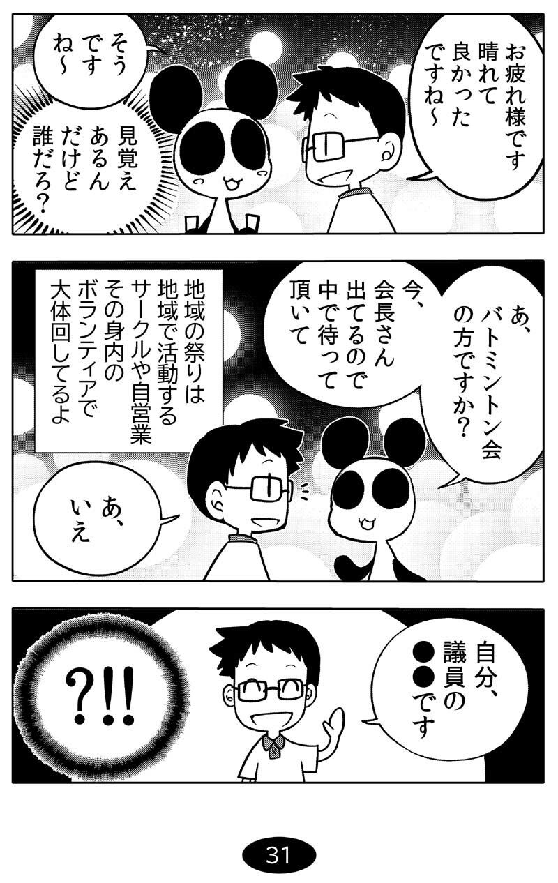 コロナウイルスと過ごす日常〜2022年・2023年の記録〜 サンプル8ページ目