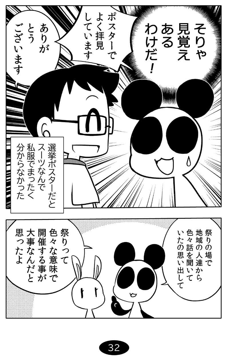 コロナウイルスと過ごす日常〜2022年・2023年の記録〜 サンプル9ページ目