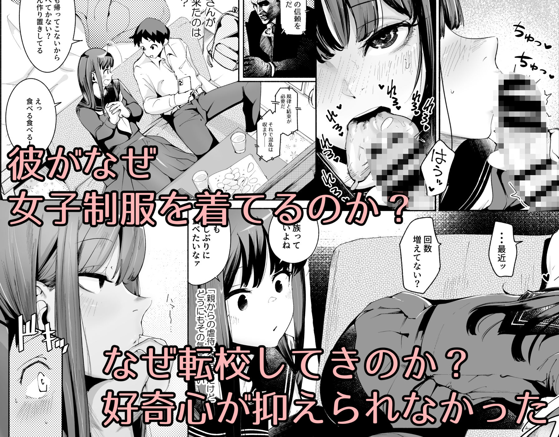転校生くん サンプル3ページ目