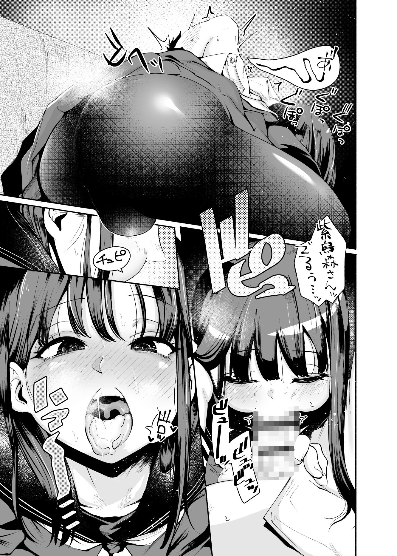 転校生くん サンプル4ページ目