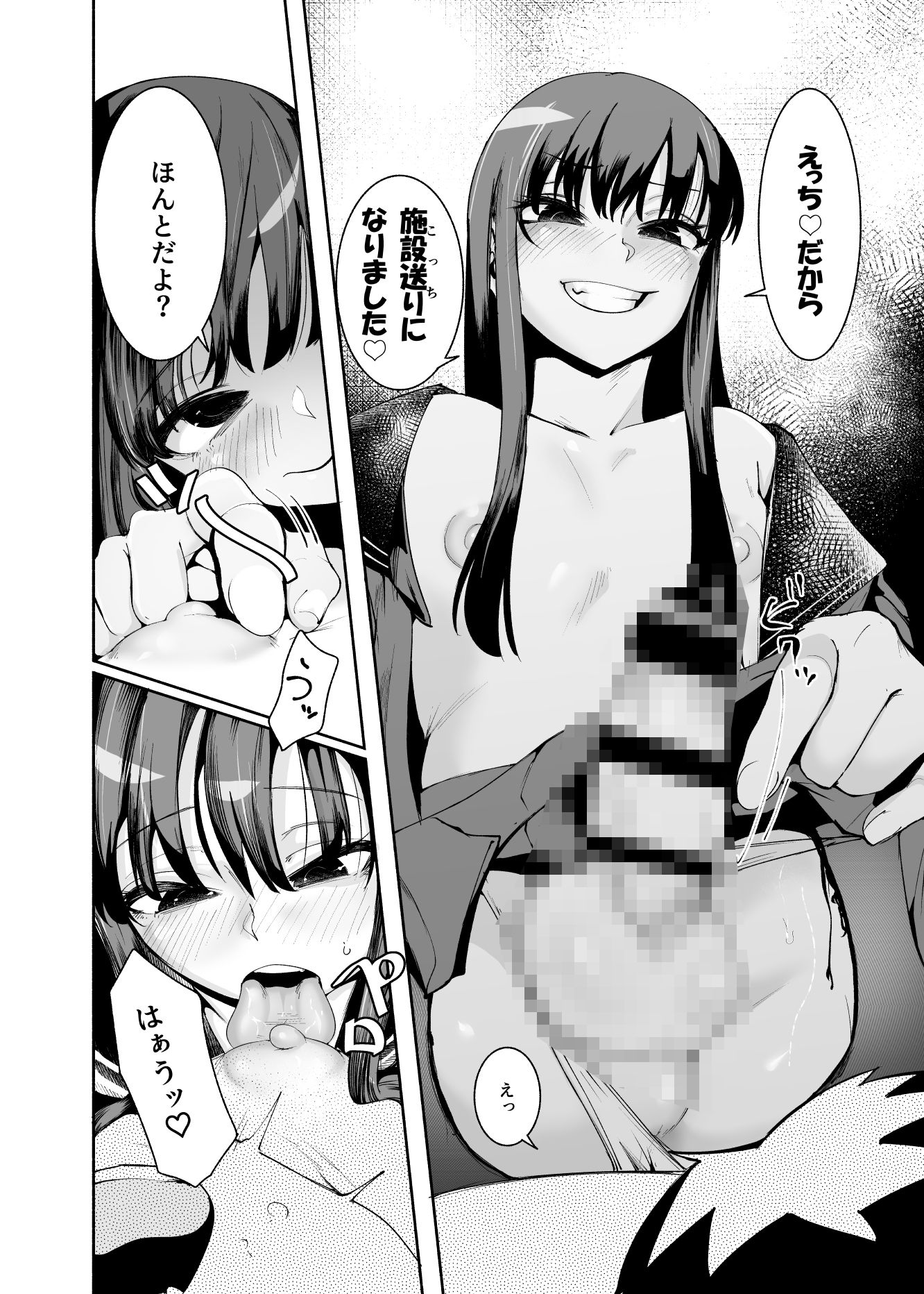 転校生くん サンプル7ページ目