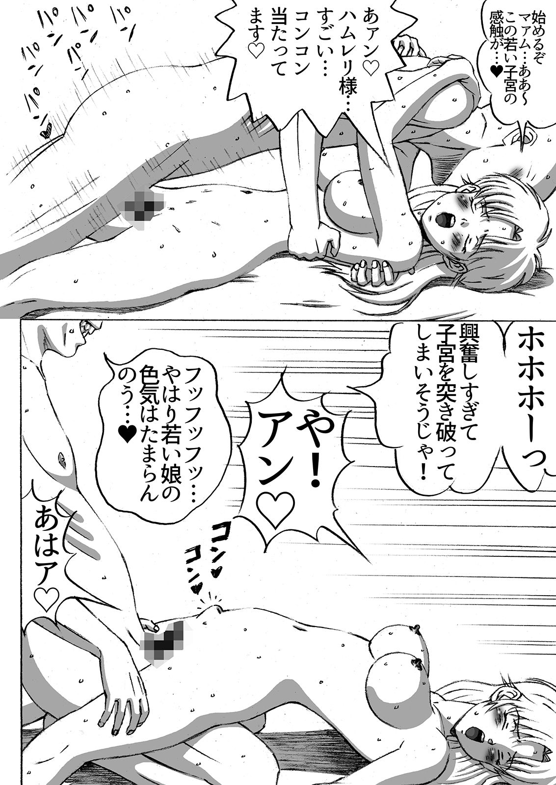 援交ビデオのラスト5分総集編4 まーむかん サンプル5ページ目